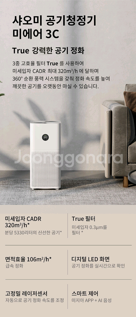 샤오미 공기청정기 AC-M14-SC--0
