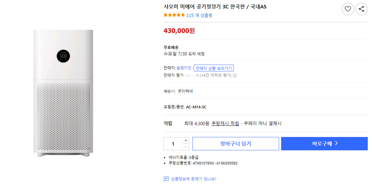 샤오미 공기청정기 AC-M14-SC--4