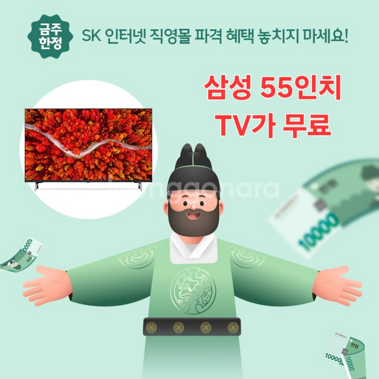 인터넷가입하면 삼성대형TV가 공짜!--0