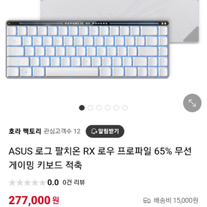 ASUS ROG PALCHION RX 로우 프로파일