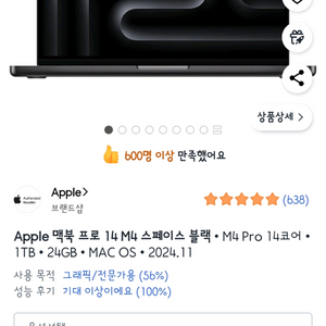 맥북 프로 14 M4 스페이스 블랙 새상품