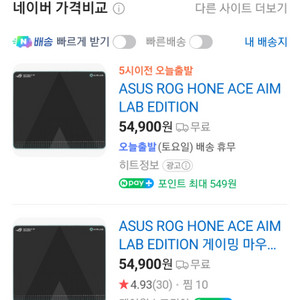 ASUS ROG Hone Ace 마우스패드