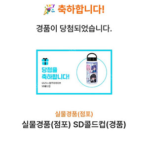 gs25블루아카이브 콜드컵.홀더판매
