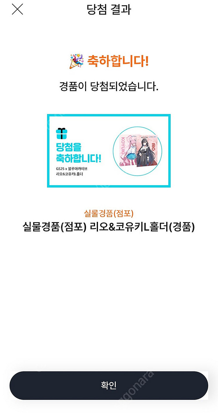 gs25블루아카이브 콜드컵.홀더판매--1