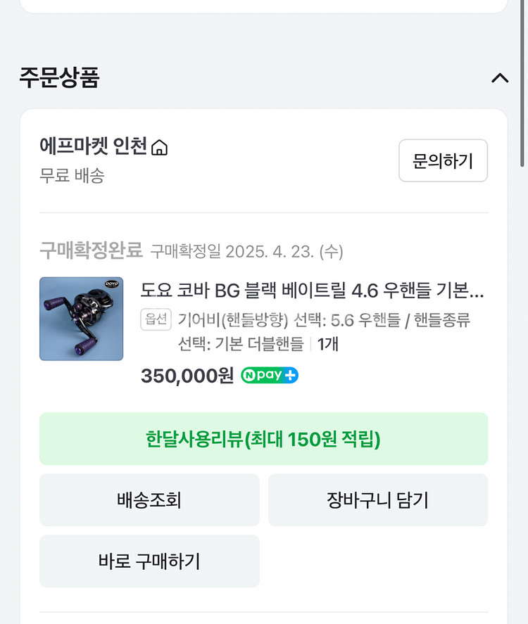 도요 코바BG 가물치 문어 베이트릴 판매합니다--7