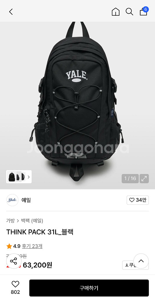 YALE 백팩 31L 사이즈 판매합니다--0