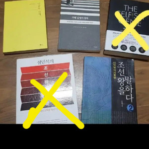 인문학 산책,차별 감정의 철학,조선왕을말하다2