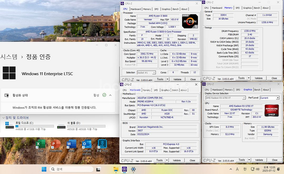 (안산)라이젠5 5600X,RX6700XT 컴퓨터 본체--4