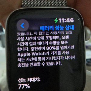 애플워치 se 실버 44mm 셀룰러