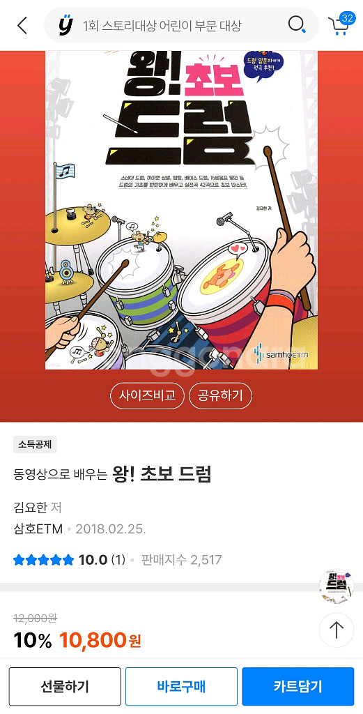 드럼 책--2