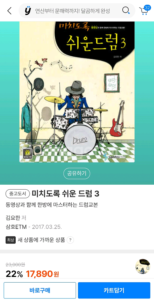 드럼 책--0