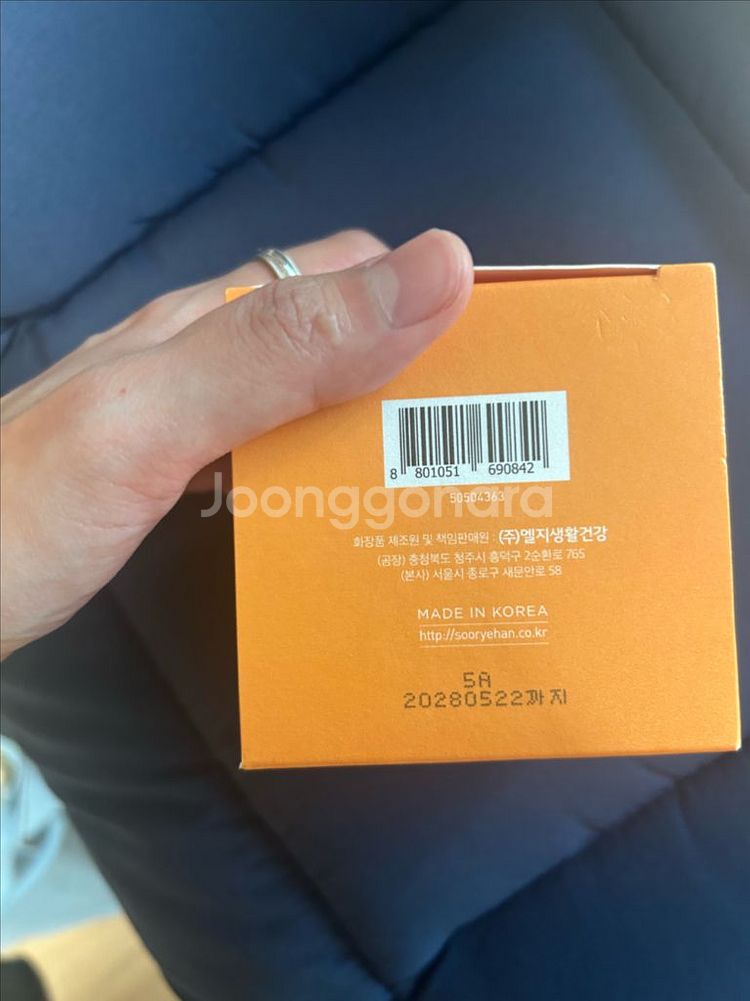 (미개봉새상품) 수려한 진생앰플 앤 크림 50ml--3