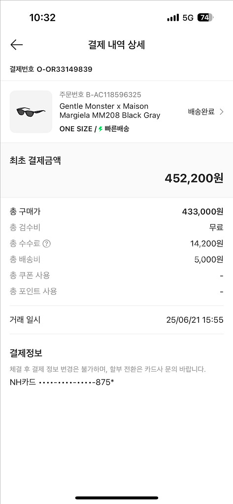 메종마르지엘라 x 젠틀몬스터 MM208--1