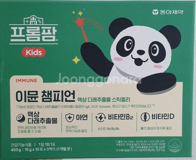 프롬팜 이뮨챔피언--0