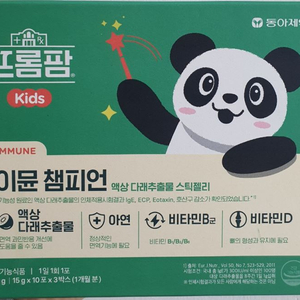 프롬팜 이뮨챔피언