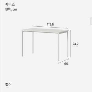 한샘 티오 책상 120cm 화이트