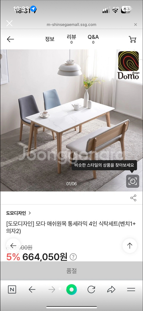 [해외이주가구판매] 도모디자인 식탁 4인용 세트--0