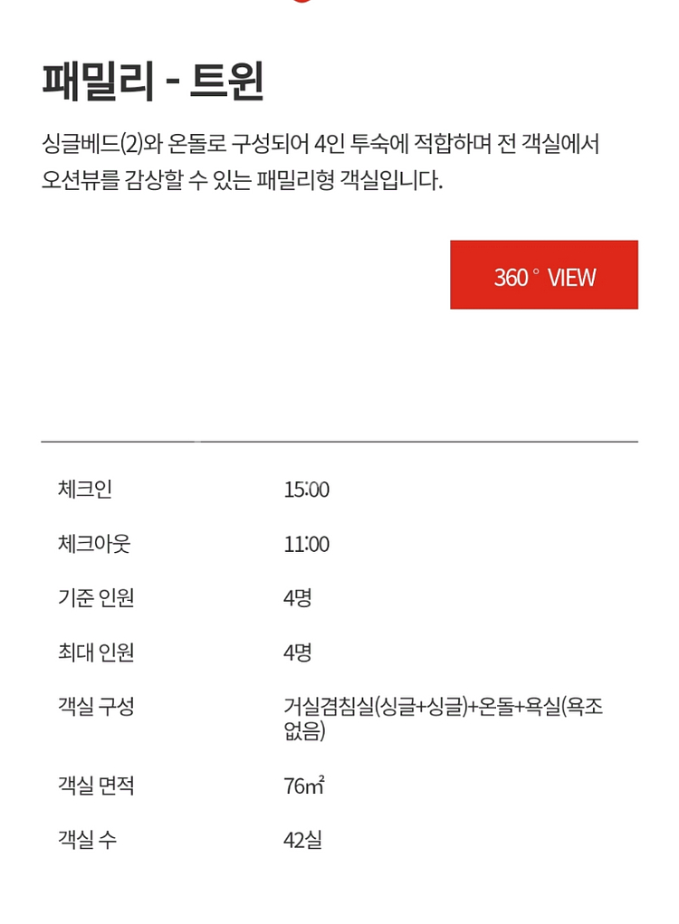 속초 롯데리조트 (8/15~17) 8/7일까지만 판매--0
