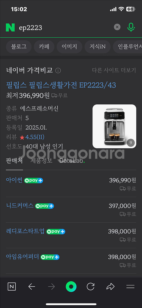 필립스 커피머신 EP2223/43--0