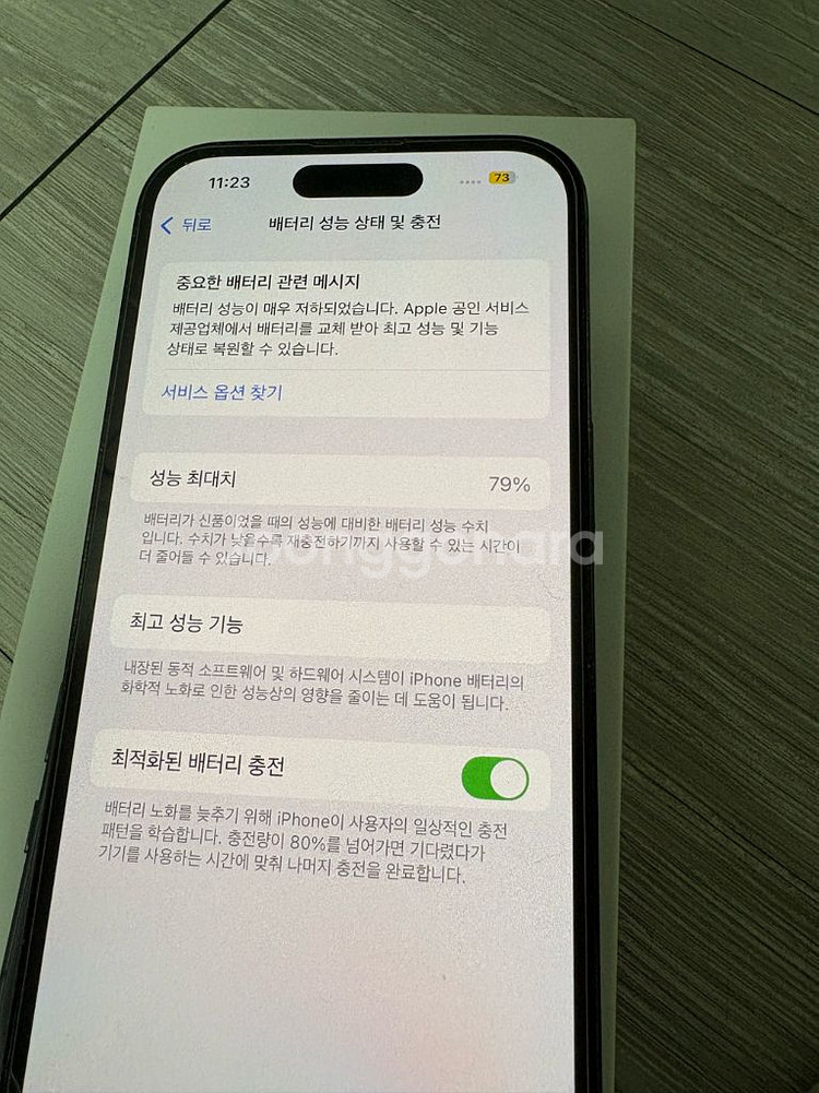 아이폰14 프로 256기가--1