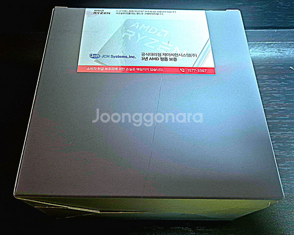 AMD라이젠7 9800X3D 미개봉 국내정품(멀티팩)--2