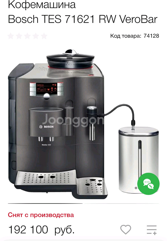 보쉬 TES71621 커피머신--3