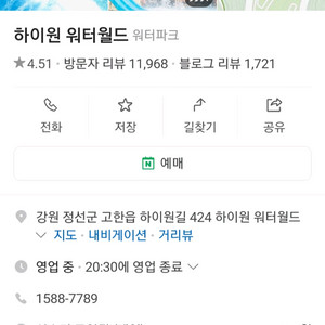 하이원리조트 워터월드