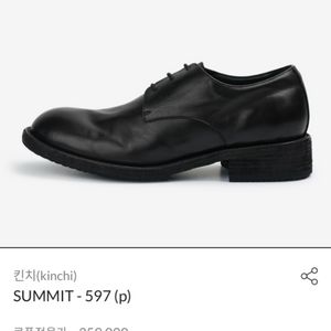 킨치 summit-597(p) 250