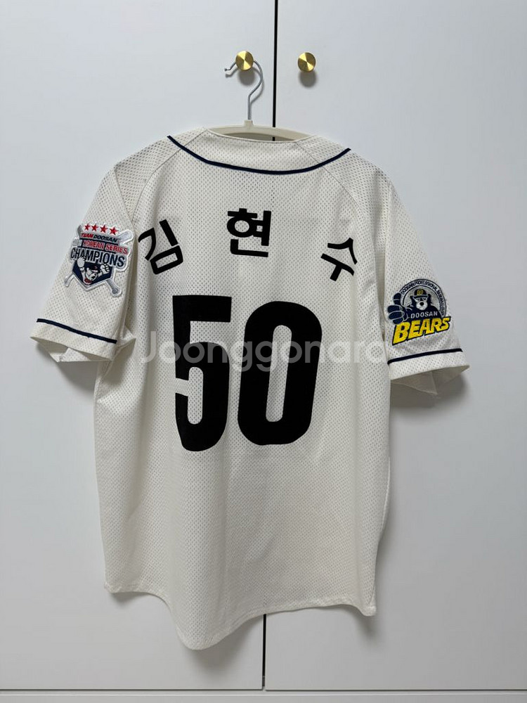두산베어스 김현수 올드 유니폼(95)--1