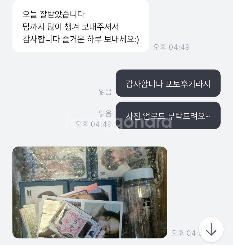 방탄소년단 후기--0