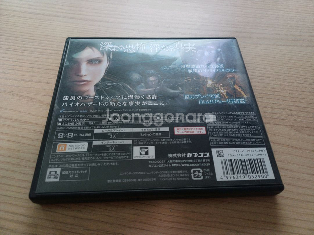 3DS 바이오하자드 레벨레이션스 일본판중고--1