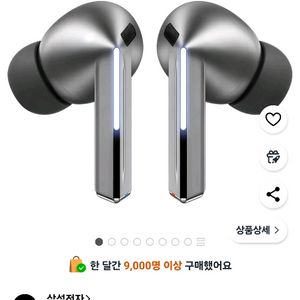 버즈프로3 삽니다