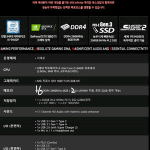 9400f + 1660ti 가성비 데스크탑