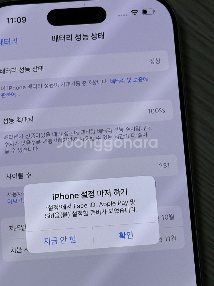아이폰 16프로 128G 배터리 100% 싸게팝니다배터--7