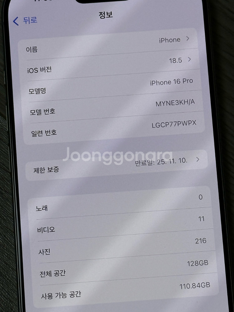 아이폰 16프로 128G 배터리 100% 싸게팝니다배터--8
