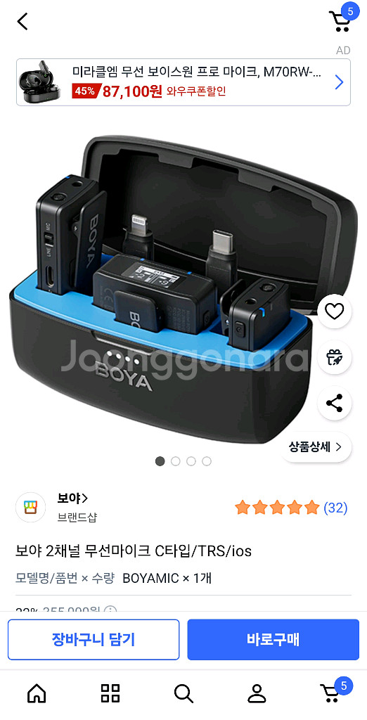 BOYA 2채널 무선마이크 BOYAMIC--0