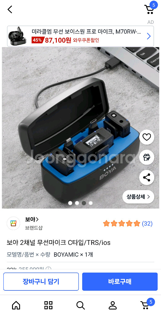 BOYA 2채널 무선마이크 BOYAMIC--1
