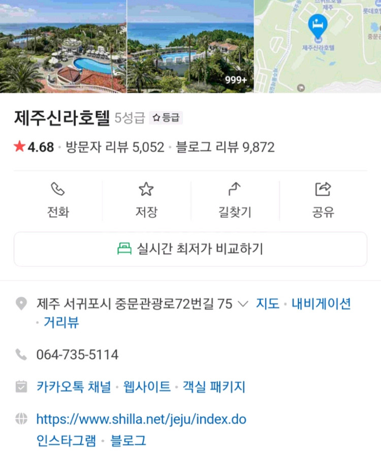 신라 호텔 제주 성수기 체크인 숙박--0