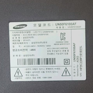 삼성un50f6100 패널파손메인 파워 보드