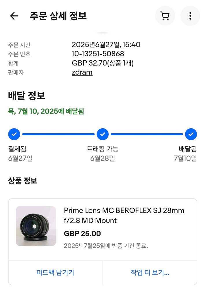 올드렌즈 베로플렉스 28mm f2.8 (m42마운트)--3
