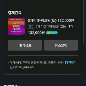부산 워터밤 1매