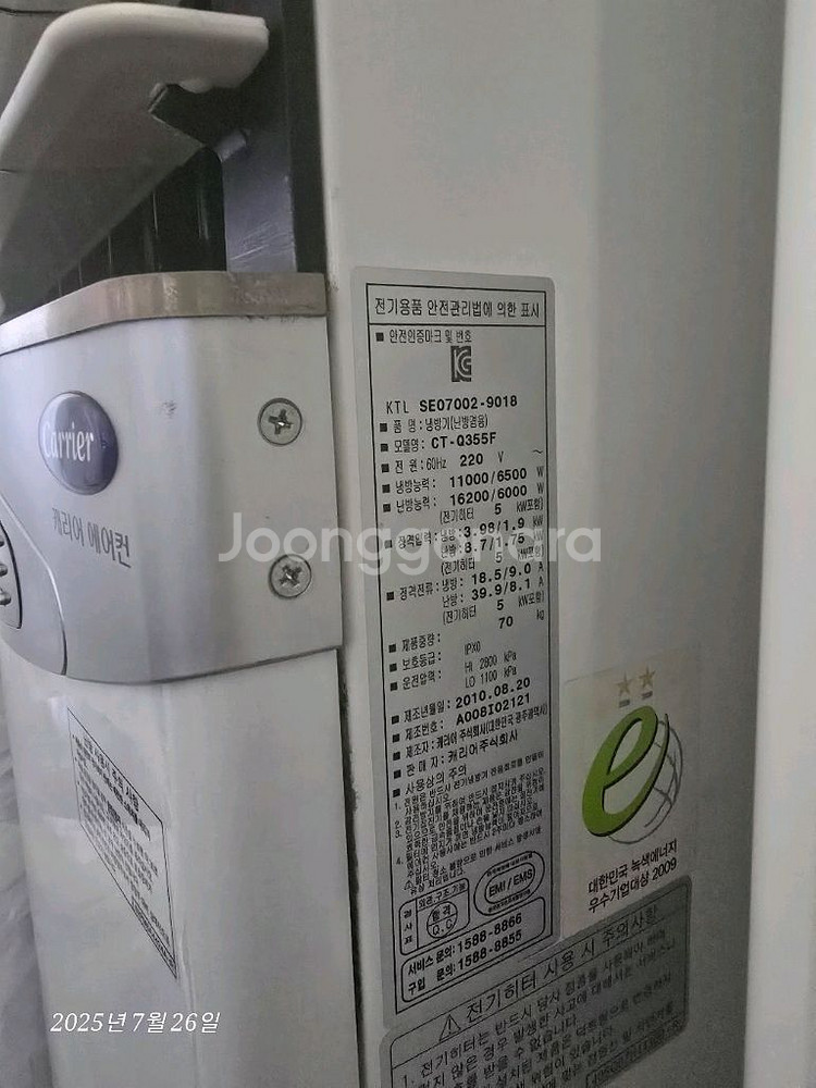 캐리어 28평 업소용에어컨 단상 220v--2