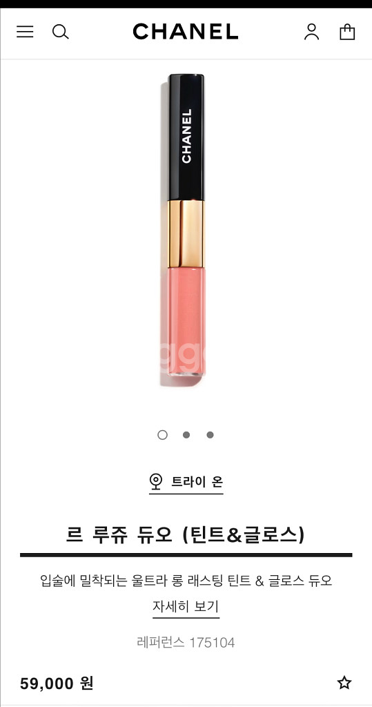 샤넬 르 루쥬 듀오 192 코랄핑크 (색상 변경 가능)--0