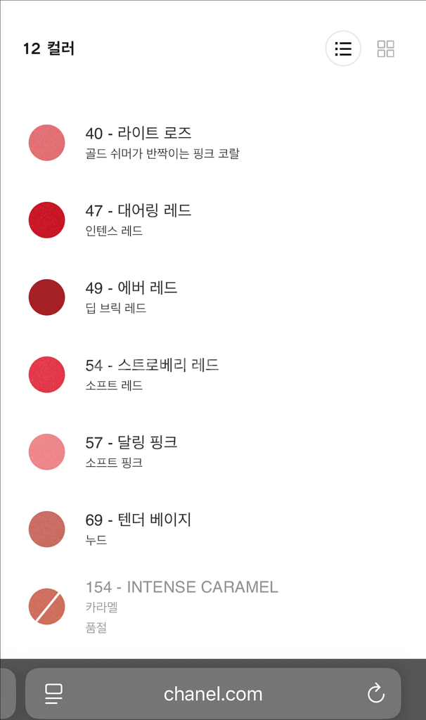 샤넬 르 루쥬 듀오 192 코랄핑크 (색상 변경 가능)--3