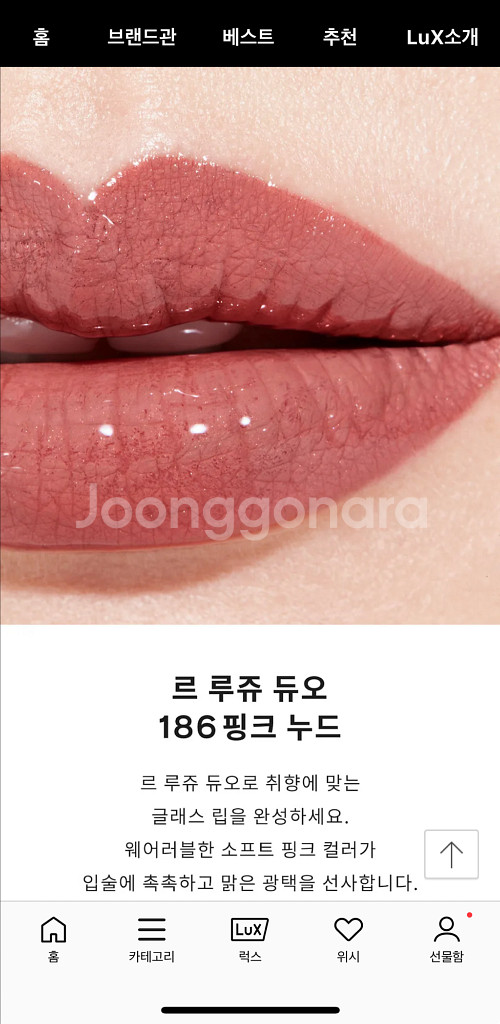 샤넬 르 루쥬 듀오 192 코랄핑크 (색상 변경 가능)--5