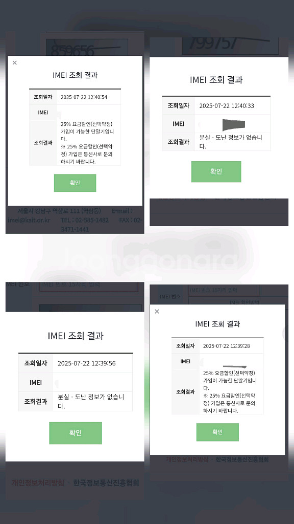 갤럭시S25 울트라 512GB 자급제 새상품급--3
