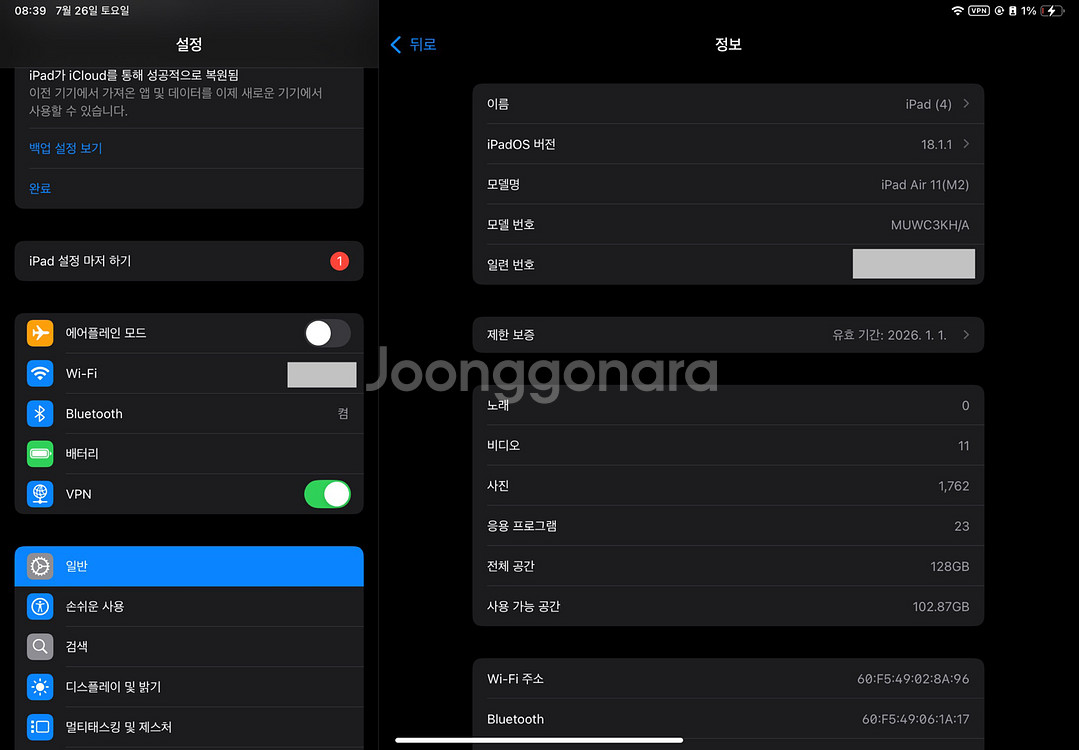아이패드 에어 11 m2 128G wifi 내용참고--6