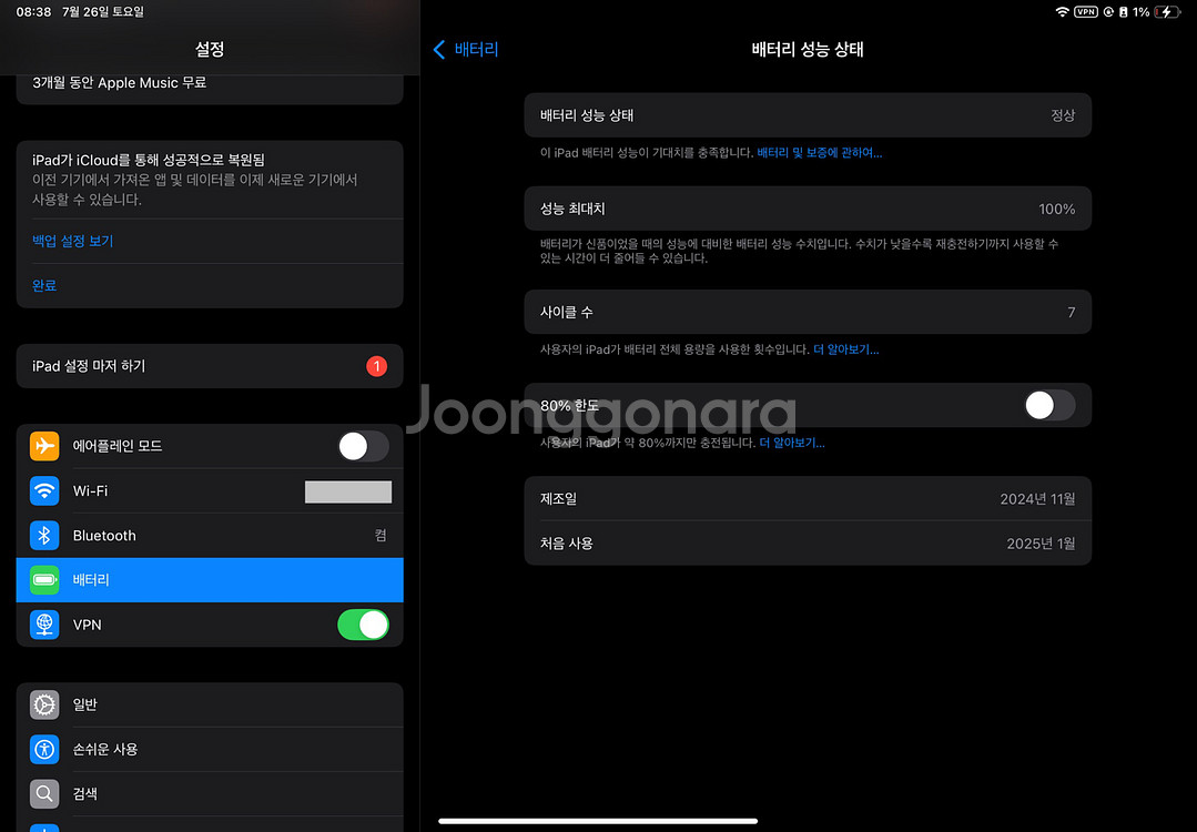 아이패드 에어 11 m2 128G wifi 내용참고--7