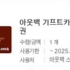 아웃백 5만원