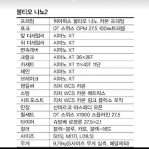 위아위스카본mtb자전거입니다